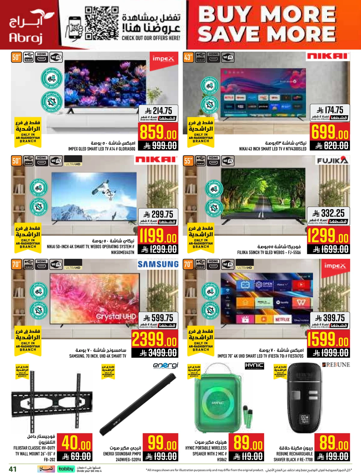 اشتر أكثر و وفر أكثر - صفحة 41