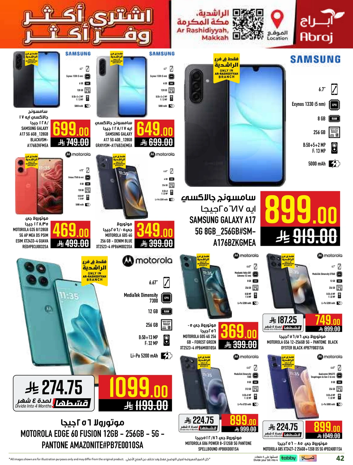 اشتر أكثر و وفر أكثر - صفحة 42