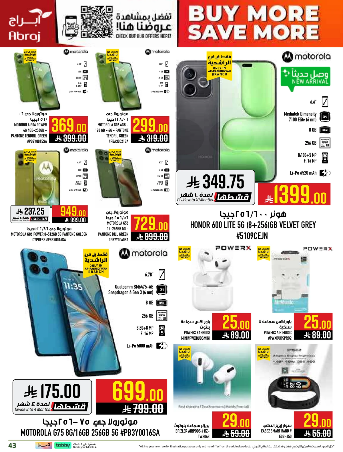 اشتر أكثر و وفر أكثر - صفحة 43