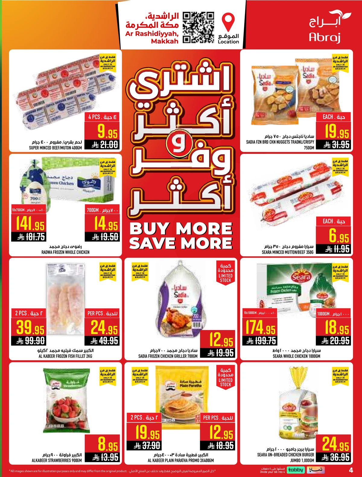 اشتر أكثر و وفر أكثر - صفحة 4