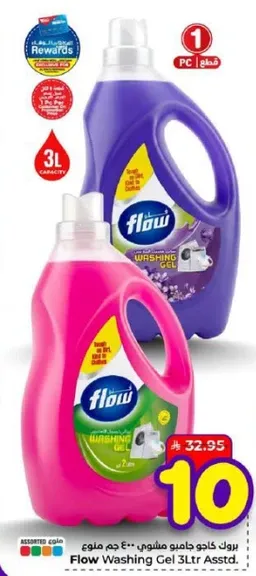 جل غسيل فلو 3 لتر assorted