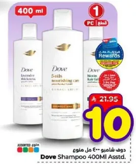 دوف شامبو 400 مل assorted.