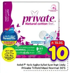 برايمت فوط صحه نساييه مطوره عاديه 30 قطعه - فوط صحيه عاديه مع اجنحه، قابله للتنفس ومصنوعه من القطن الطبيعي.