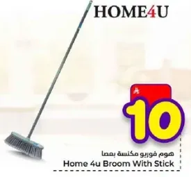 هوم فوريو مكنسه بعمود