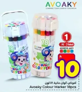 افواكي الوان ماييه 18 لون