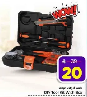 طقم ادوات صيانه