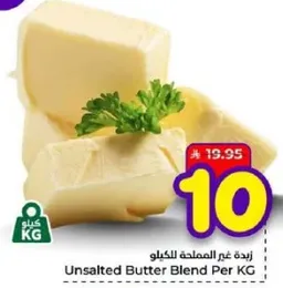 زبده غير مملحه للكيلو