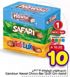 غندور هاواي شوكولاته 12 * 31 جرام assorted