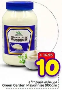 مايونيز كريمي كلاسيكي.