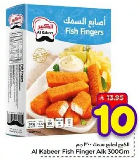 الكبير اصابع السمك 300 جرام