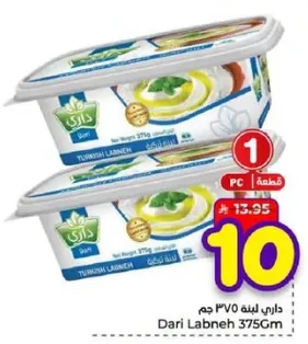 داري لبنه 375 جرام