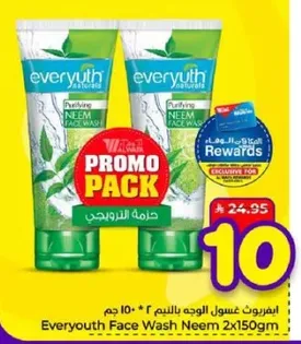 غسول وجه ايفريوث بالنييم 2*150 جرام