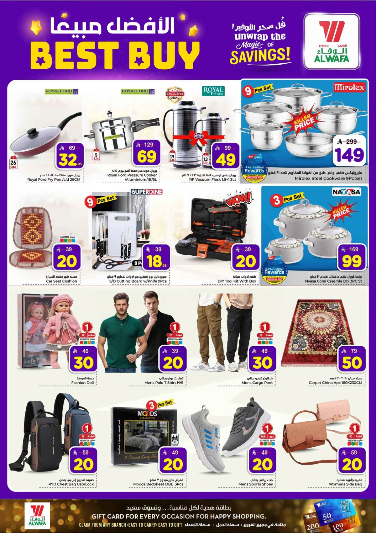 عروض سحرية - صفحة 13