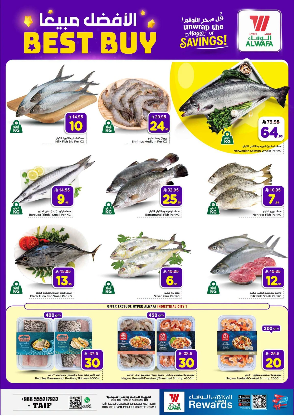 عروض سحرية - صفحة 4