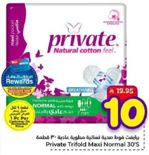 فوط صحيه نساييه عاديه 30 قطعه