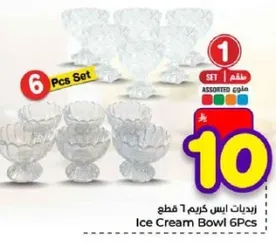 طقم 6 قطع من اطباق الايس كريم
