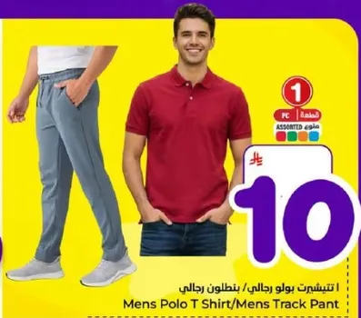 تي شيرت بولو رجالي / بنطلون رجالي