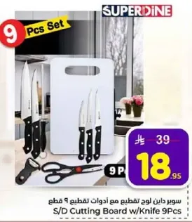سوبر داين طقم 9 قطع مع لوح تقطيع وسكين.