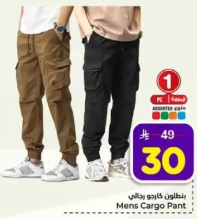 بنطلون كارجو رجالي