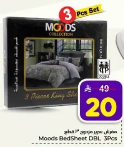 مفروش سرير مزدوج 3 قطع