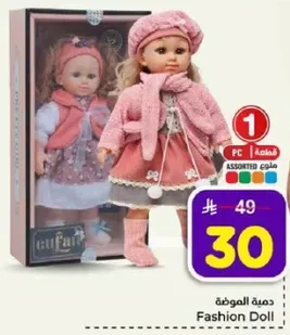 دميه الموضه