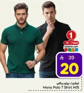 تي شيرت بولو رجالي