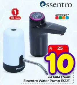 مضخه ماء ايسينترو ES121