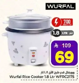 ورفال قدر طبخ الارز 1.8 لتر