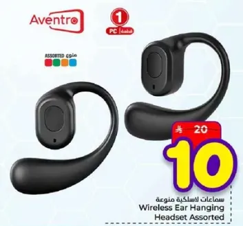 سماعات لاسلكيه متعلقه