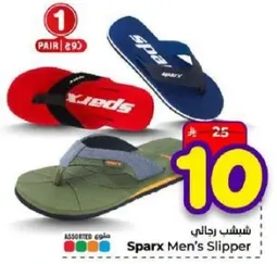 شباشب رجالي