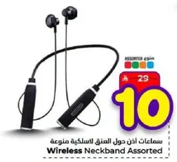 سماعات اذن حول العنق لاسلكيه متنوعه