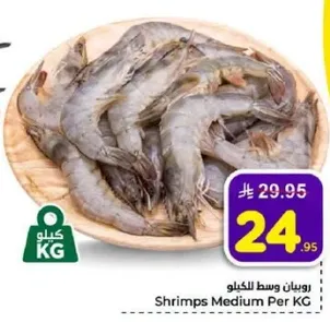 Shrimps Medium Per KG