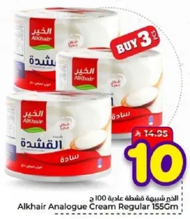 Alkhair Analogue Cream Regular 155Gm