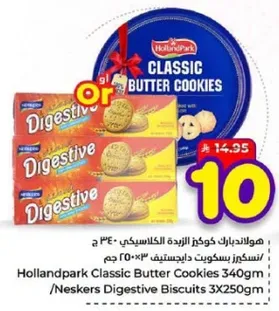 هولندبارك كوكز الزبده الكلاسيكي 340 جرام ونسكريز دايجستيف 3x250 جرام.