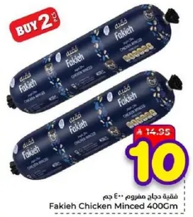 Fakieh Chicken Minced 400Gm