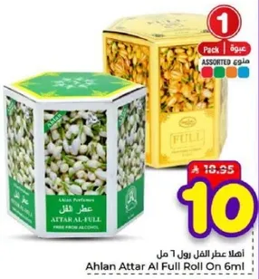 اهلا عطر الفل رول 6 مل