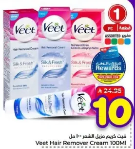 كريم ازاله الشعر من فيت 100 مل