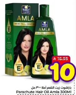 زيت املاء باراشوت للشعر 300 مل