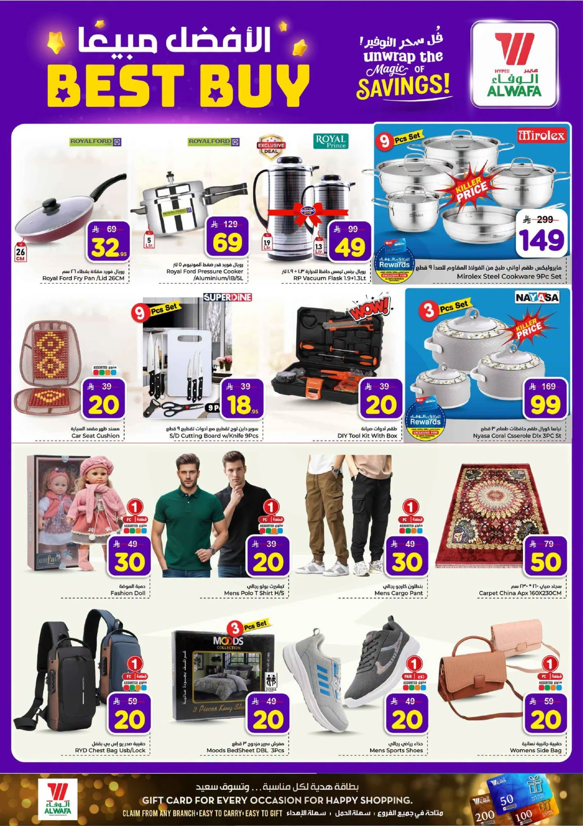 عروض سحرية - صفحة 13