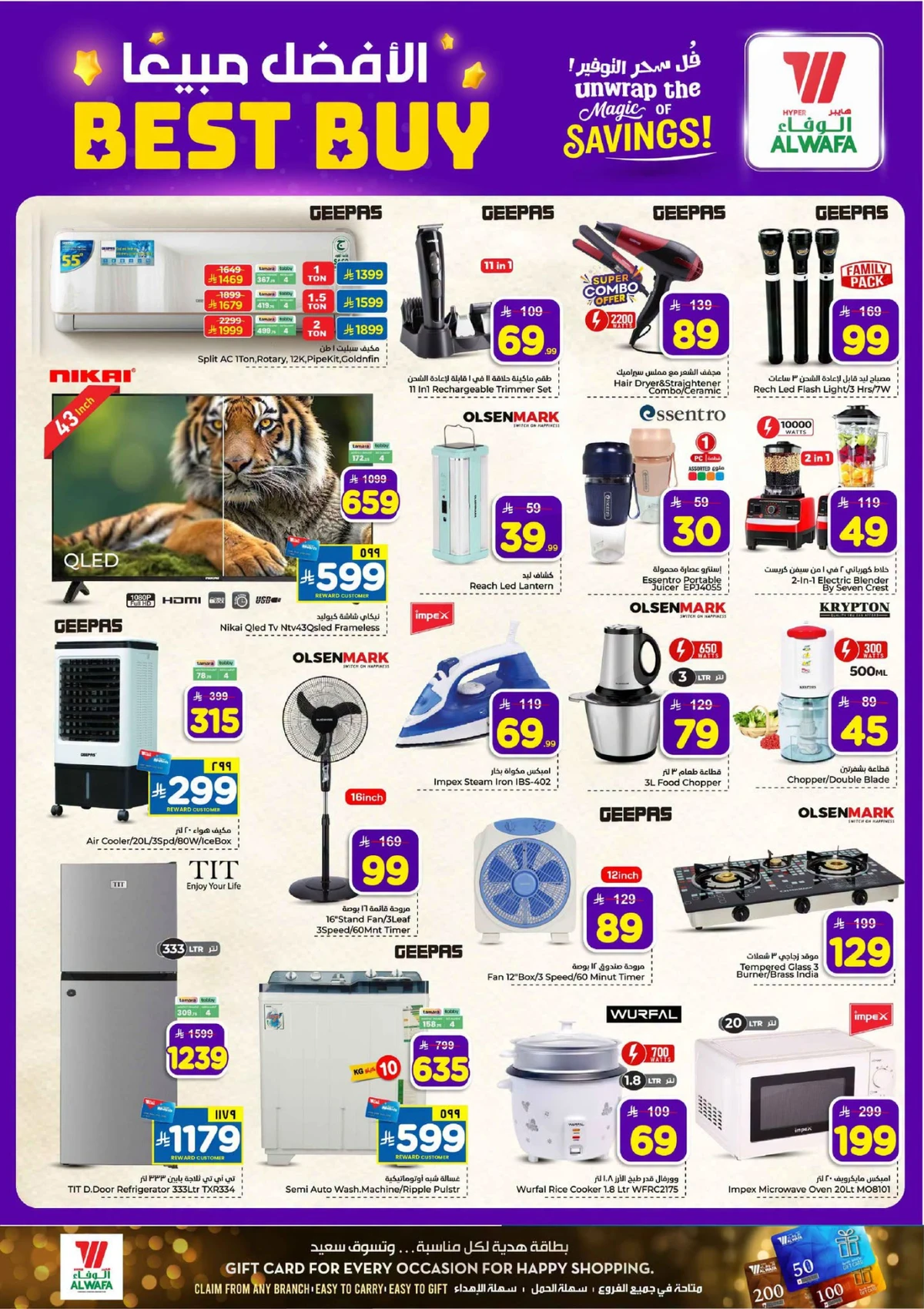 عروض سحرية - صفحة 15