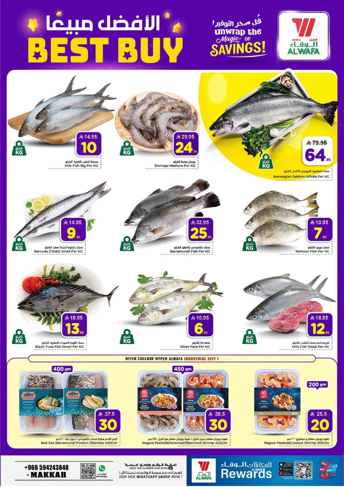 عروض سحرية - صفحة 4