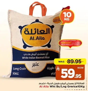 ارز بسمتي ابيض هندي