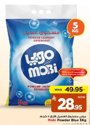 موبي مسحوق الغسيل الازرق 5 كجم.