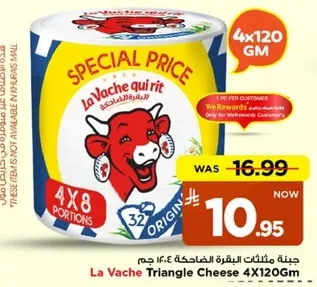 جبنه مثلثات البقره الضاحكه 4X120GM