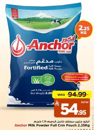 حليب مدعم كامل الدسم من انكور، الوزن الصافي 2.25 كجم.