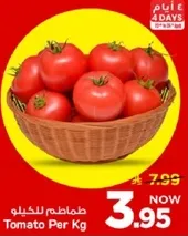 طماطم للكيلو