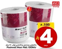 باكويل مناديل ماكسي رول 150 متر