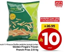 بطاطس مجمده اصابع جولدن فينجرز 2.5 كجم