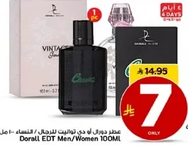 عطر دورال او دي تواليت للرجال / النساء 100 مل