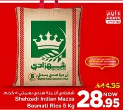 شهادتي ارز مزه هندي بسمتي 5 كجم